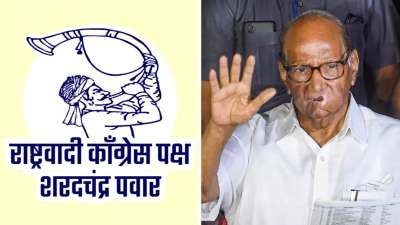 The-Election-Commission-has-allocated-a-new-election-symbol-to-Sharad-Pawar-s-party